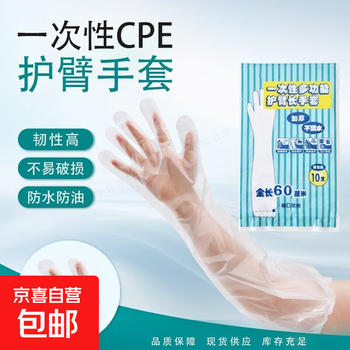 Extra long and thickened disposable pe housework gloves with drawstring waterproof food grade kitchen dishwashing cleaning laundry gloves 4 pairs 60cm