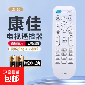 Suitable for konka konka tv universal remote control intelligent lcd network kk-y0378 universal infrared remote control tv remote control universal universal remote control suitable for konka tv remote control