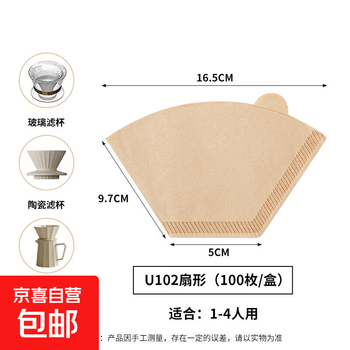 Hand-brewed freshly ground coffee filter paper for 1-4 people, multiple specifications, 100 pieces, wood pulp disposable, log color fan-shaped style, 1-4 people, 100 pieces
