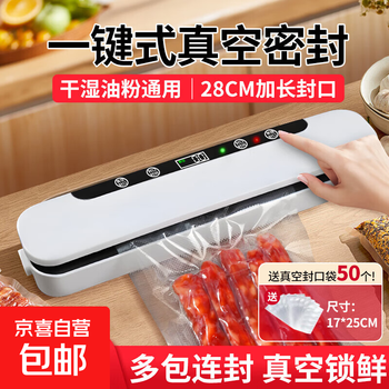 Vacuum sealing machine fully automatic vacuum preservation machine household commercial plastic sealing small vacuum machine packaging machine digital display model wet and dry universal + 50 preservation bags