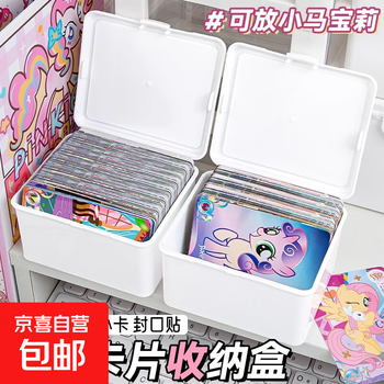 Jd logistics small card storage box high-looking ins style flip-top portable children's star chasing card holder card film medium size (9.5*8.5*7)-1 pack