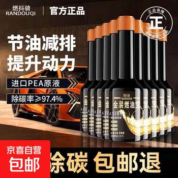 Automobile fuel treasure removes carbon deposits, engine oil circuit pea additive, ternary cuihua cleaning and carbon removal, gold fuel treasure 60ml 12 bottles