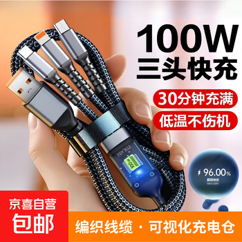 6a fast charging data cable transparent chip three-in-one mobile phone breathing light suitable for apple android huawei xiaomi type-c/100w 1.2 meters black