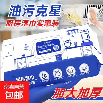Arm long kitchen wipes large package powerful decontamination oil disposable cleaning range hood wet wipes oil stain buster 1 layer 80 puffs * 1 pack two packs