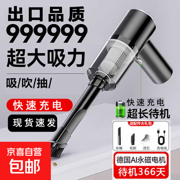 Store hot selling home car vacuum cleaner car rechargeable high suction small handheld home window groove cordless vacuum cleaner integrated blowing and suction car home + vacuum cleaner ordinary model