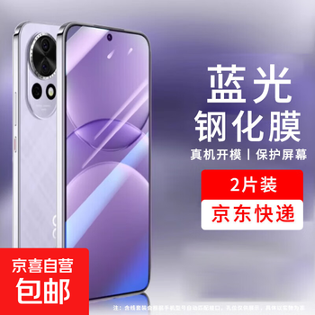 Suitable for huawei nova13 tempered film, huawei nova13 mobile phone case, nova 13 mobile phone film, huawei fast charging charging cable protective case, transparent shell protective cover film, blue light tempered film, 2 pieces, nova13