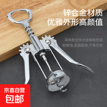 Red wine bottle opener wine bottle opener household wine opener red wine bottle opener red wine bottle opener 1 pack