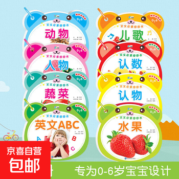 English bilingual phonetic phonetic version of the infant early education book that cannot be torn apart. 0-6 year old baby enlightenment circle book for toddlers to recognize words. 8 major themes of picture recognition cards. infant enlightenment book. baby enlightenment circle book. a complete set of 8 books.