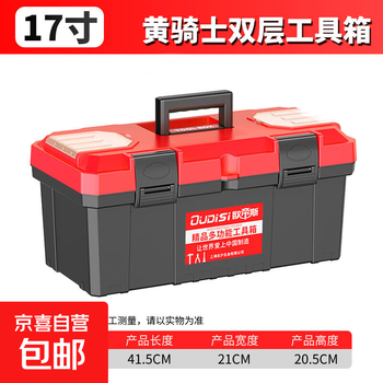Hardware tool box storage box car-mounted thickened portable multi-functional repair large space tool chinese red double-layer 17-inch tool box hot product for resumption of work