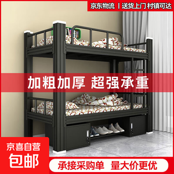Bunk bunk iron bed dormitory bed double home student apartment double-layer steel adult iron frame bed employee high and low bed thickened and bold black 2000*1200 with bed board