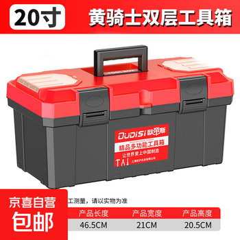 Hardware tool box storage box vehicle-mounted thickened portable multi-functional repair large space tool chinese red double-layer 20-inch tool box hot product for resumption of work