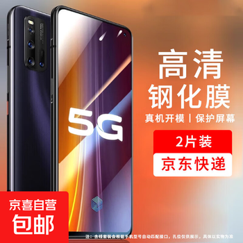 Suitable for vivo iqoo3 tempered film iqoo3 mobile phone case vivoiqoo3 mobile phone film vivoiqoo 3 protective cover iqoo charging cable vivoiqoo3 fast charging cable high-definition tempered film 2 pieces pack iqoo3