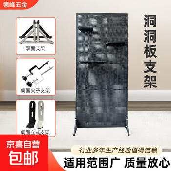 Storage hole board storage rack bracket kitchen supermarket punch-free multi-functional display rack hardware tool wall hanging with double-sided bracket black
