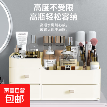 Jd logistics hivis cosmetics storage box drawer desktop dressing table skin care product storage rack cream large size 28*16*12cm
