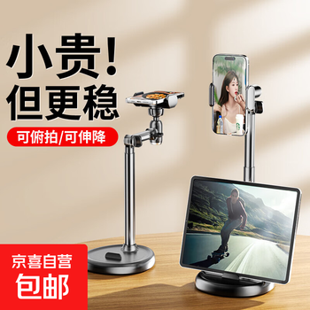 Desktop mobile phone holder for live broadcasting, overhead shooting, video shooting, mobile phone holder, adjustable lifting and rotating, overhead shooting, selfie, vibrato support stand, multi-functional home lazy person mobile phone holder, upgraded to three sections, bendable, lifting/overhead shooting/rotation