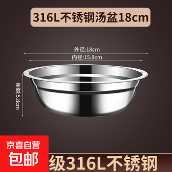 Stainless steel basin food grade 316 thickened flat bottom washbasin household rice basin small iron vegetable basin deepened soup basin extra thick 316 stainless steel basin 18cm weighs about 135g