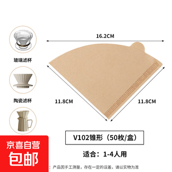 Hand-brewed freshly ground coffee filter paper for 1-4 people, multiple specifications, 100 pieces, wood pulp disposable, log-colored conical style, 1-4 people, 50 pieces