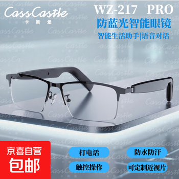 Smart bluetooth glasses and headphones integrated driving sunglasses uv anti-blue light uv touch multi-function half frame + square + transparent anti-blue light + touchable wz-217pro