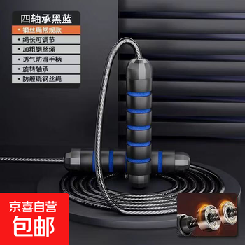 Steel wire skipping rope for weight loss, men's and women's sports fitness, weight-bearing children's primary school training rope bearing pvc rope for high school entrance examination, black and blue sports style pvc steel wire rope 3 meters long, adjustable