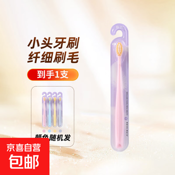 Cleaning soft bristles toothbrush small pumpkin individually packaged adult gum care portable small head soft bristles 1 small pumpkin toothbrush (8806)