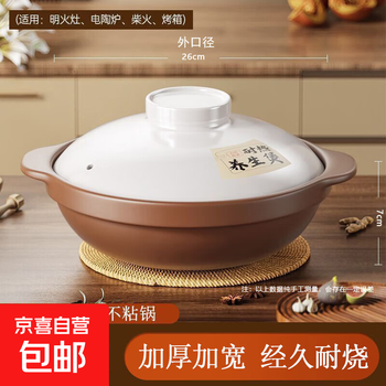 Clay pot household high temperature resistant dry-burning non-cracking ceramic soup pot stew pot clay pot rice gas stove special small casserole ancient method inheritance dry-burning non-cracking brown and white 2.8l