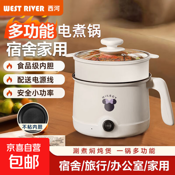 Electric cooker, electric cooker, special pot for electric hot pot, electric wok, multifunctional one-pot electric cooker for dormitory, steaming and cooking for 1-2 people, non-stick inner pot - single layer + comes with steamer, can fry and cook rice丨hot pot