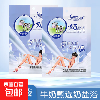 Milk fragrance bath salt bag exfoliating shower salt bathroom bath bubble bath moisturizing scrub shower gel milk fragrance bath salt 60g 100 bags