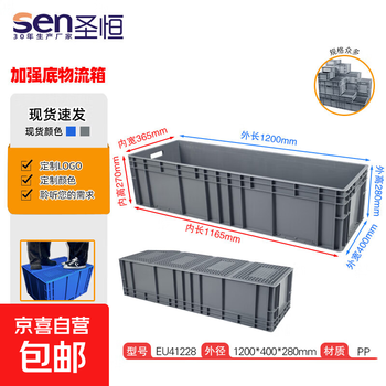 Junwei plastics reinforced bottom eu logistics box parts transfer box thickened plastic basket gray auto parts box gray 41228 (without cover)