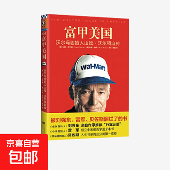 Rich america, autobiography of sam wal-mart, founder of wal-mart, written by sam walton, management
