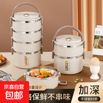 Jd logistics large capacity double-layer insulated lunch box thickened stainless steel portable sealed lunch box storage box two-layer off-white