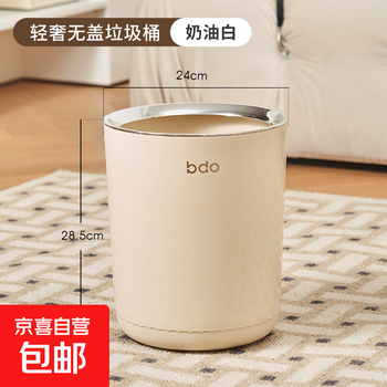 Trash can household large capacity modern simple light luxury living room bedroom toilet bathroom kitchen dormitory office kerem pressure ring trash can