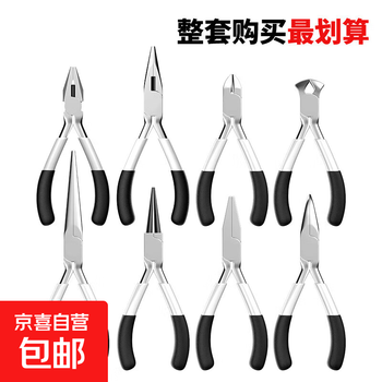 Mini pliers 5-inch needle nose pliers vise wire pliers diagonal nose pliers jewelry handmade diy jewelry pliers curved nose pliers 5-inch pliers eight-piece set