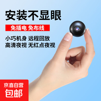 Sanweishi intelligent small circle plug-in-free camera compact home 4g monitor hd night vision mobile phone wireless remote indoor car maoyan ai battery camera head 32g high speed card + wifi lightweight version + recommended to be plugged in