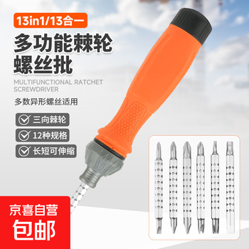 Ratchet screwdriver set multi-functional special-shaped cross-shaped plum blossom labor-saving 13-piece telescopic screwdriver set 3 sets 13-in-1 multi-functional ratchet screwdriver