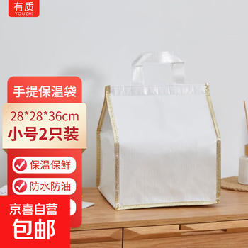 Portable thermal bag, bento refrigeration bag, cake thermal bag 6 inches * 2 pieces