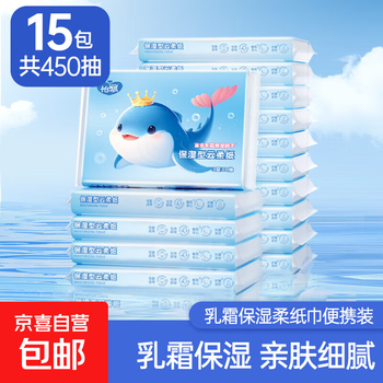 Sensitive essentials whale cream paper moisturizing tissue cleansing soft baby cloud soft towel 3 layers 30 pumps 3 layers 30 pumps * 2 packs