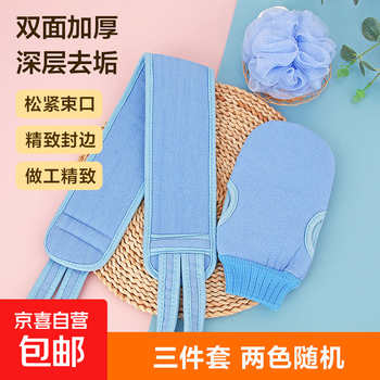 Bath towel + bath ball + back rub bath set, bath towel, back rub, thickened exfoliating bath tool, three-piece set (bath towel + bath ball + back rub) in random colors