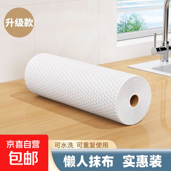 Lazy rag, dishcloth, small kitchen rag, paper towel, 95*140mm, wet and dry non-woven fabric, embossed, 1 layer, 200 knots*2 rolls, size 95*140mm
