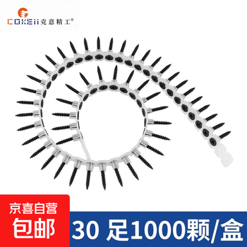 Chain belt dry wall nail m3.5 type gypsum board automatic chain wallboard nail chain belt screw screw kt chain chain belt m3.5*30 (1000 pieces/box)
