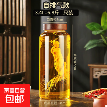 High-grade high borosilicate glass wine jar for wine bottles, special fruit wine wine jar, pickle jar, sealed jar, storage tank, high borosilicate glass 6.8 catties, automatic exhaust cover