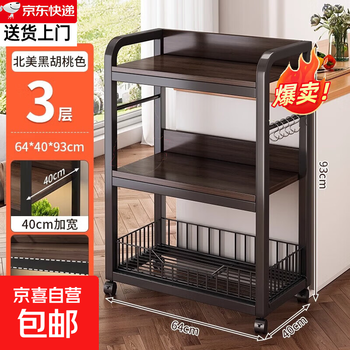 Kitchen multi-functional shelf floor-standing multi-layer pots and pans microwave oven shelf removable fruit and vegetable storage cart 3 layers 2 boards 1 basket 4 wheels 64*40*93cm