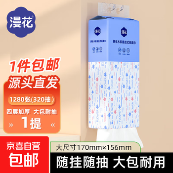 High quality, full box of 7680 sheets of hanging tissue paper, large pack of toilet paper, napkins, toilet paper, thickened toilet paper, 4 layers, 1280 sheets, 1 pack