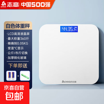Chigo weight scale electronic scale weighing scale home weight loss weighing accurate health monitoring weight loss special home accurate dormitory electronic scale weighing weight scale xiaomi white battery model