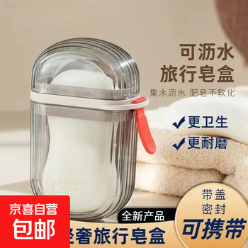 Light luxury travel soap box portable mini soap box sealed drain double-layer box with lid transparent high-end household 1 pack travel soap box