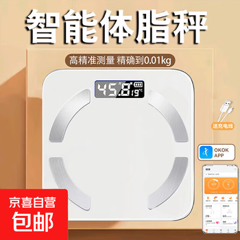 Body fat scale electronic scale smart weight scale smart body fat scale xiaomi huawei apple applicable weight scale home accurate electronic scale health scale weight loss special body fat scale body fat scale-white rechargeable model