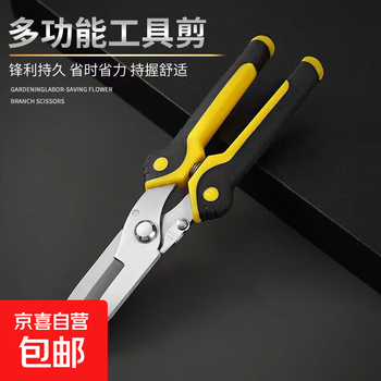 Tin shears multifunctional powerful scissors tin shears multifunctional powerful scissors 1 piece