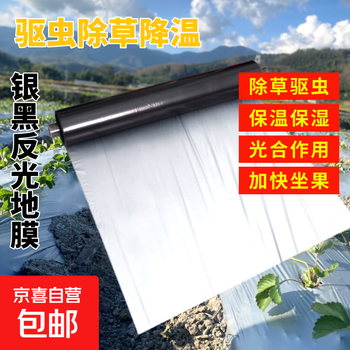 Silver and black two-color reflective silver gray mulch film for fruit trees, special for preventing long grass, black tape film for agricultural planting, thickening, 20 pounds of silver and black 2 wires, 1.2 meters wide and 350 meters long