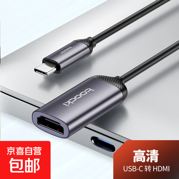 Usb-c to hdmi converter computer to tv monitor projector cable fast charging data cable gray 0.15 meter丨usb-c to hdmi female