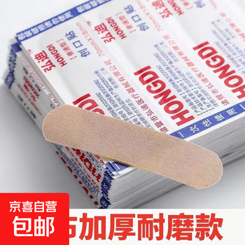 100 pieces per box, medical band-aid, hemostatic band-aid, elastic thickened cotton cloth, anti-wear heel care