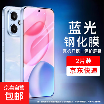 Suitable for huawei honor 400 tempered film honor 400pro mobile phone case all-inclusive honor 400pro mobile phone film honor 400 protective cover 400 pro charging cable anti-fall blu-ray tempered film 2 pieces for honor 400